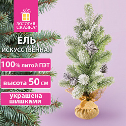 Ель новогодняя искусственная настольная 50 см заснеженная с шишками, литой ПЭТ ЗОЛОТАЯ СКАЗКА 592011