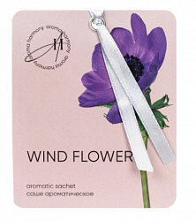 Aroma Harmony 10г Саше ароматизированное WIND FLOWER