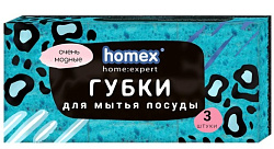 HOMEX Губки для посуды Крупнопористые 3 шт. Очень Модные