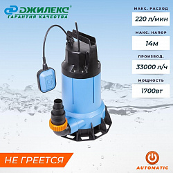 Насос дренажный для грязной воды Джилекс Дренажник 550/14, 1700 Вт, 33000 л/ч