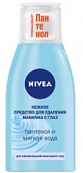 NIVEA 125мл Нежный лосьон для чувствительной кожи вокруг глаз