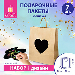 ЗОЛОТАЯ СКАЗКА 7шт Пакет подарочный 32x13x26см скретч-слой+стилус Heart on Kraft