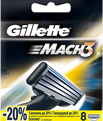 GILLETTE Кассеты MACH 3 (8шт.)