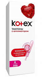 Тампоны «Kotex» Super с апликатором 8 шт