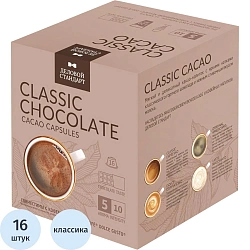 Какао в капсулах Деловой Стандарт Classic Cacao 16кап/уп (DG)