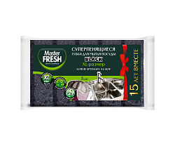 Master FRESH Губки для мытья посуды BLACK XL (bubble-поролон), 5шт.