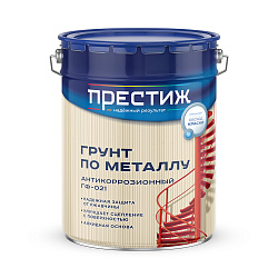 Грунт ГФ-021 антикоррозионный по металлу Престиж, матовый, 20 кг, красно-коричневый