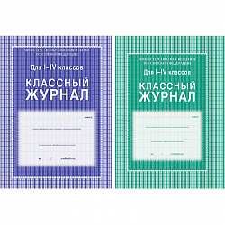 Журнал 1-4 кл,А4,обл.7БЦ,цвет,блок офсет КЖ-33