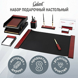 Набор настольный GALANT "Sirius" из дерева, 8 предметов, цвет "красное дерево/чёрный", 238162
