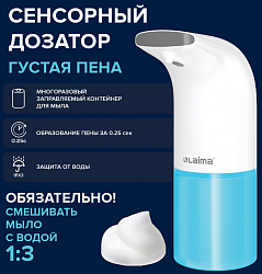 Дозатор для мыла-пены сенсорный настольный Laima, наливной, 0,3 л, ABS-пластик, белый, 607324, X-5507F