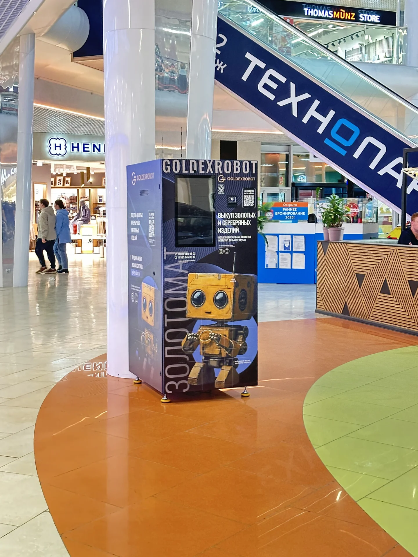 Золотомат Goldex теперь в Туле!