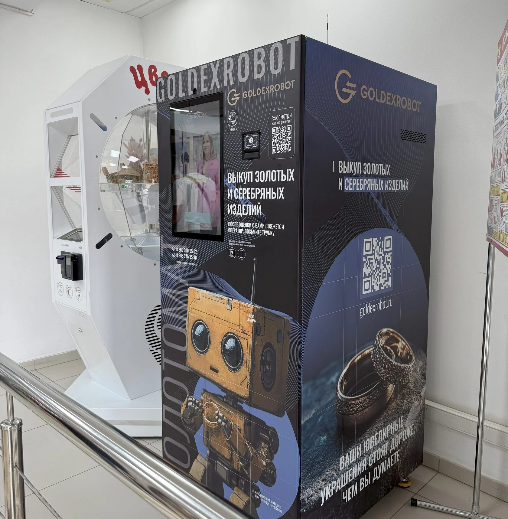 GOLDEXROBOT покоряет Сочи!