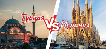 Испания или Турция: где лучше жить? в Турции - фото 5