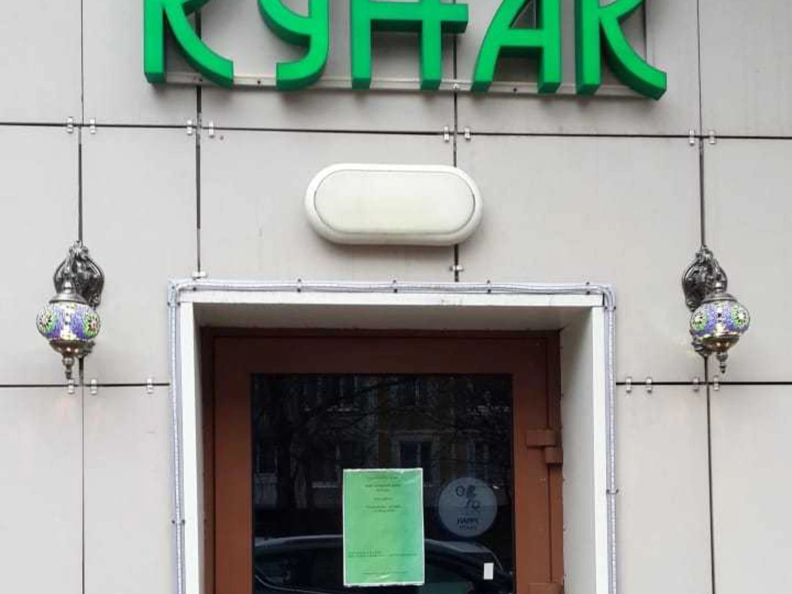 Кунак: обложка