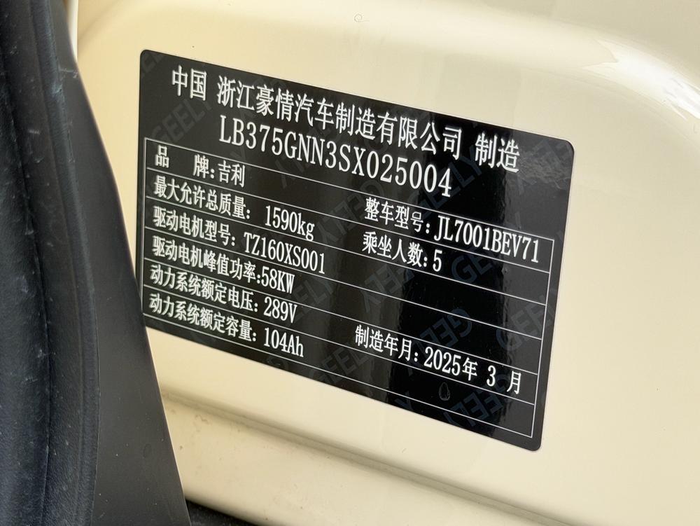Xingyuan 2025, 310 км, молодёжная версия - фото 9