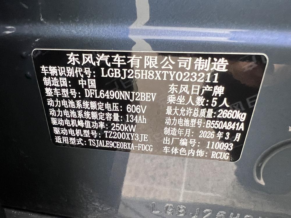 Nissan NX8 2026 модельного года, чисто электрический, 650 Max - фото 16