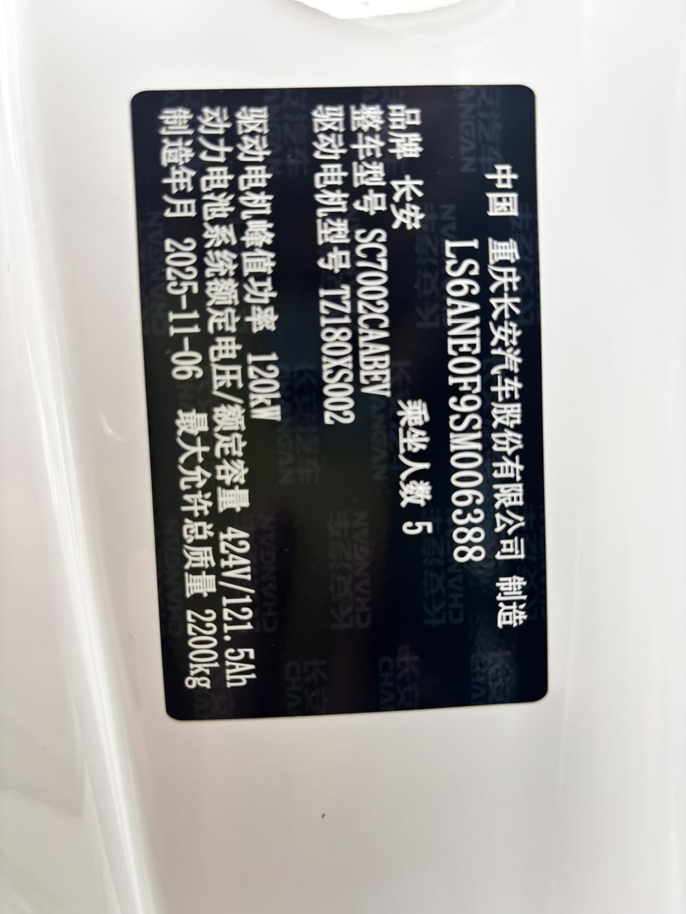 Changan Qiyuan A06 2026 510Max - фото 9
