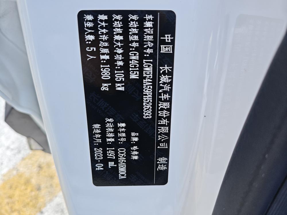 Haval H6 2023 модельного года, версия в стиле национального тренда, 1.5T, автоматическая городская версия - фото 11