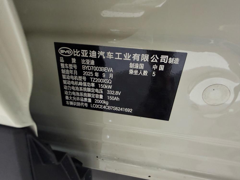 Yuan PLUS 2025 модельного года, версия с интеллектуальным вождением, 430KM, комплектация Лидирующая - фото 11