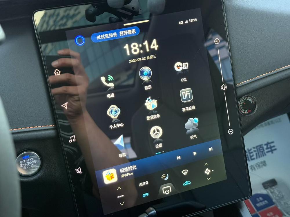 Yixuan GS 2023 модельного года, версия Mach, 1.5L, автоматическая версия для бизнеса - фото 7