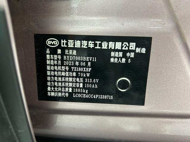 元Pro 2023款 401KM 豪华型 - фото 11