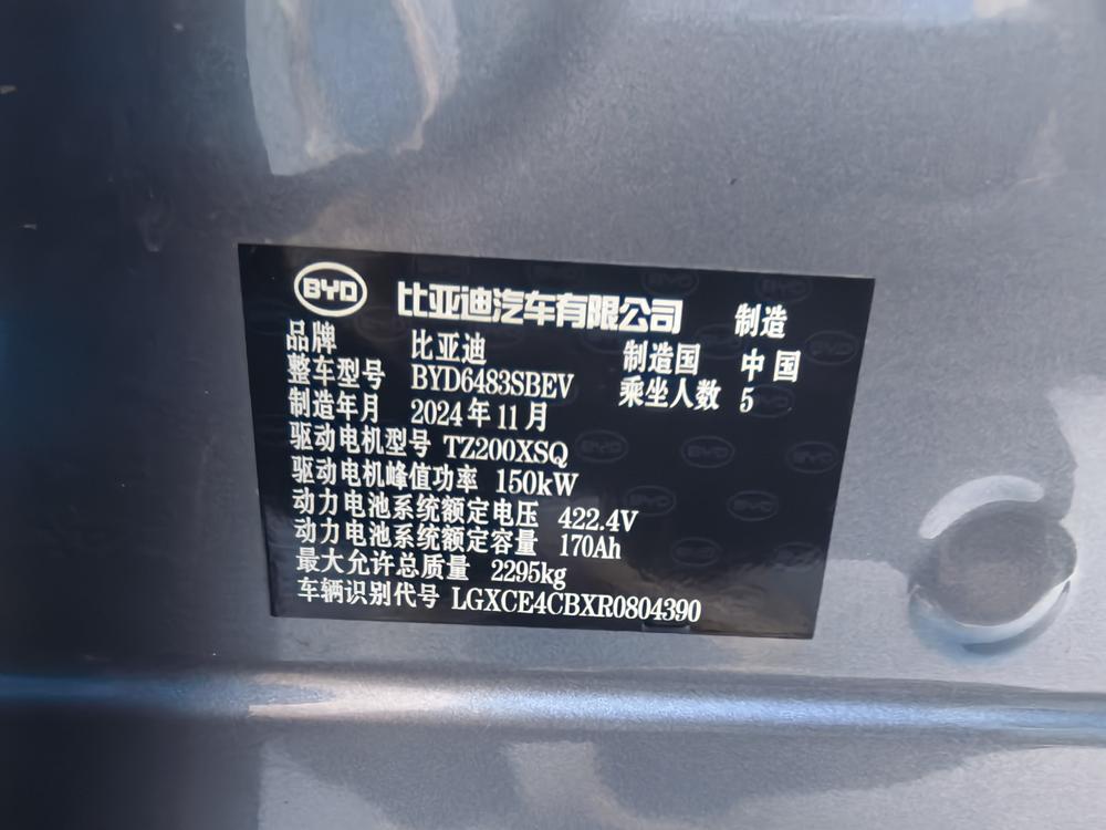 Song PLUS EV 2025 модель 520KM Люкс - фото 7