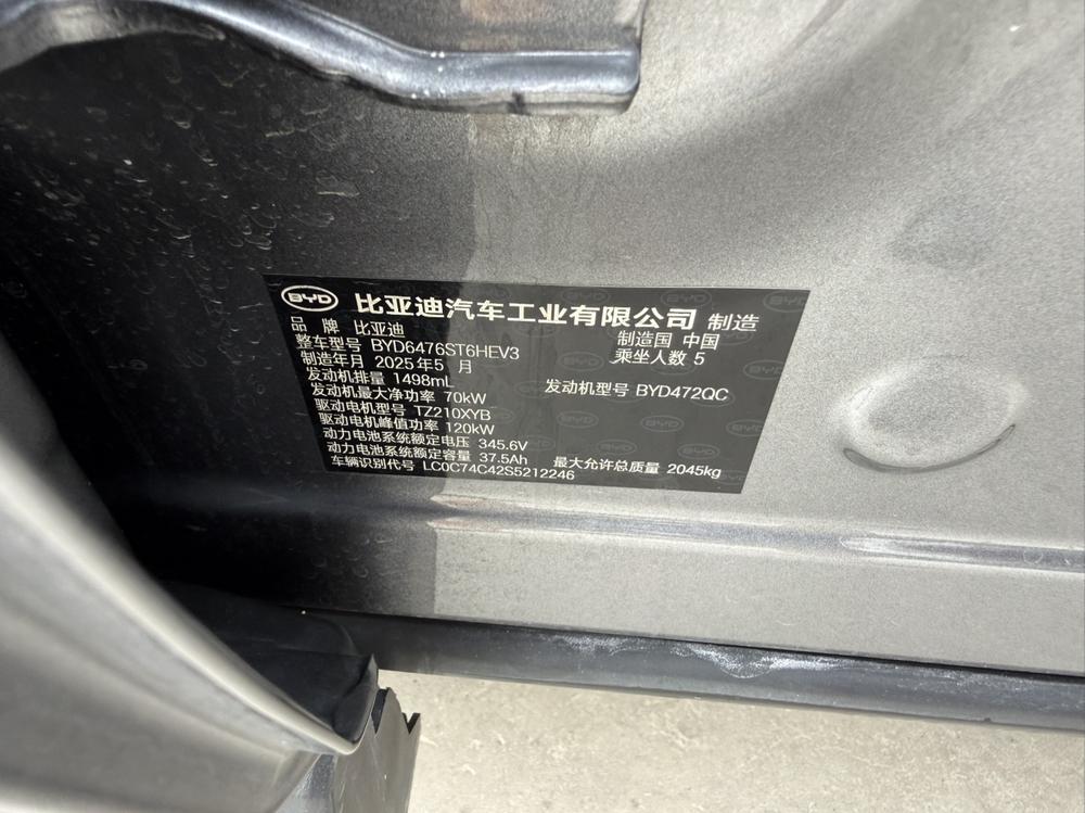 BYD Song Pro DM 2025 - фото 10