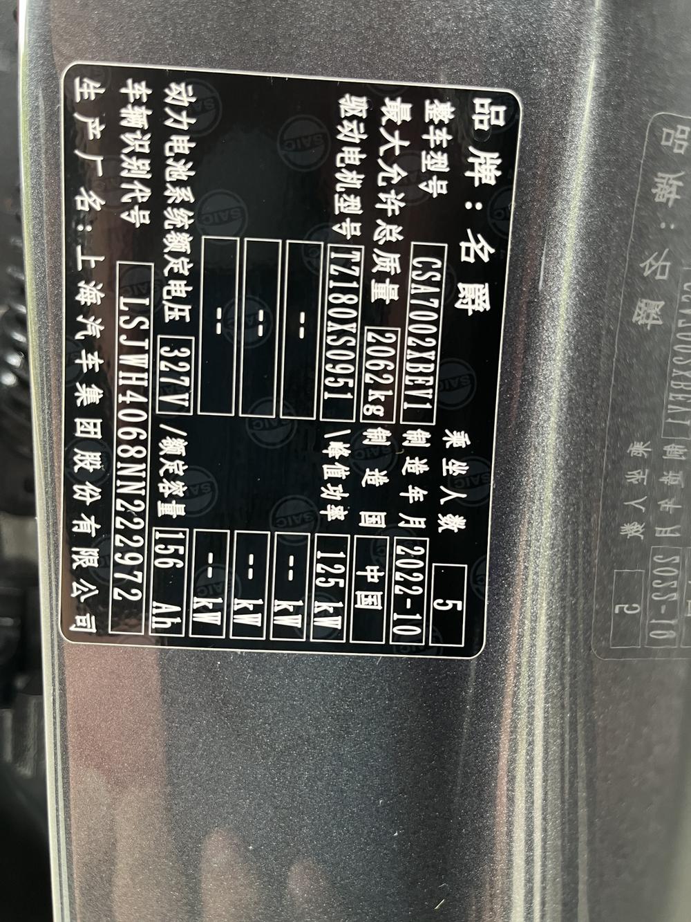 MG 4 2022 модельного года, флагманская версия с запасом хода 425km - фото 10