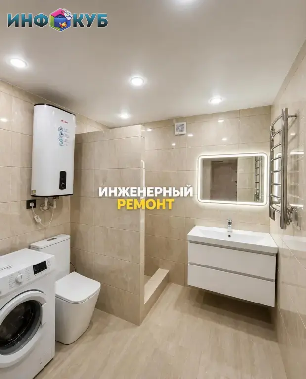 Инженерный ремонт и отделка. Опыт аэс и мгсу