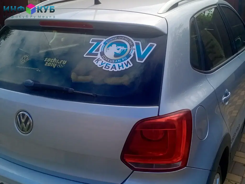 Наклейки «ZOV Кубани»