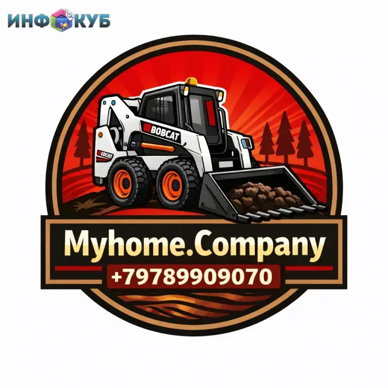 Аренда мини-погрузчика