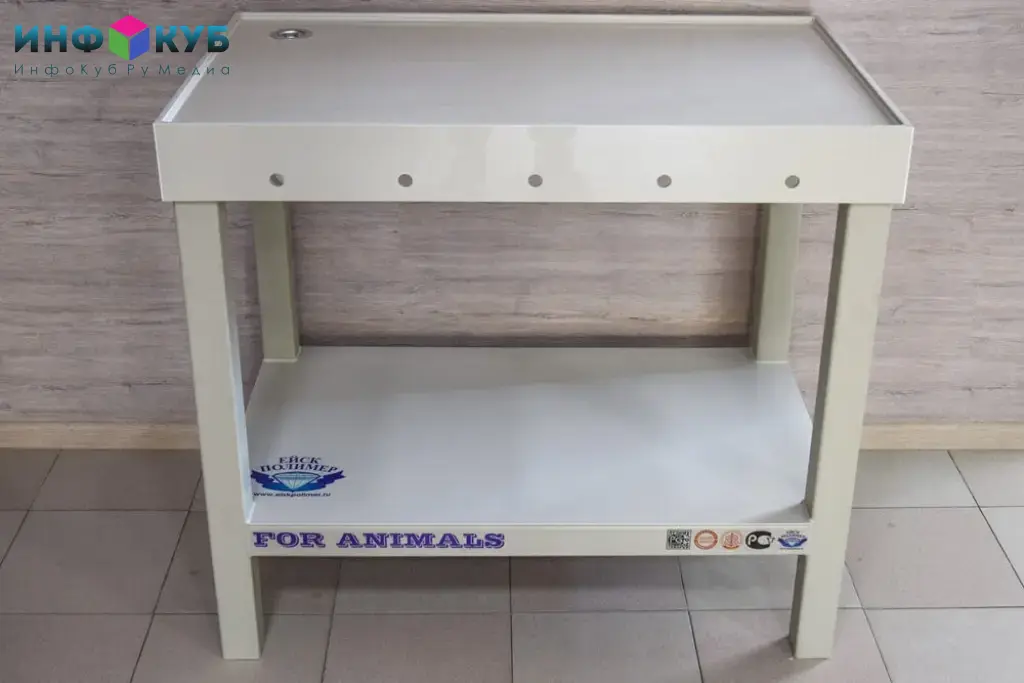Ветеринарный стол