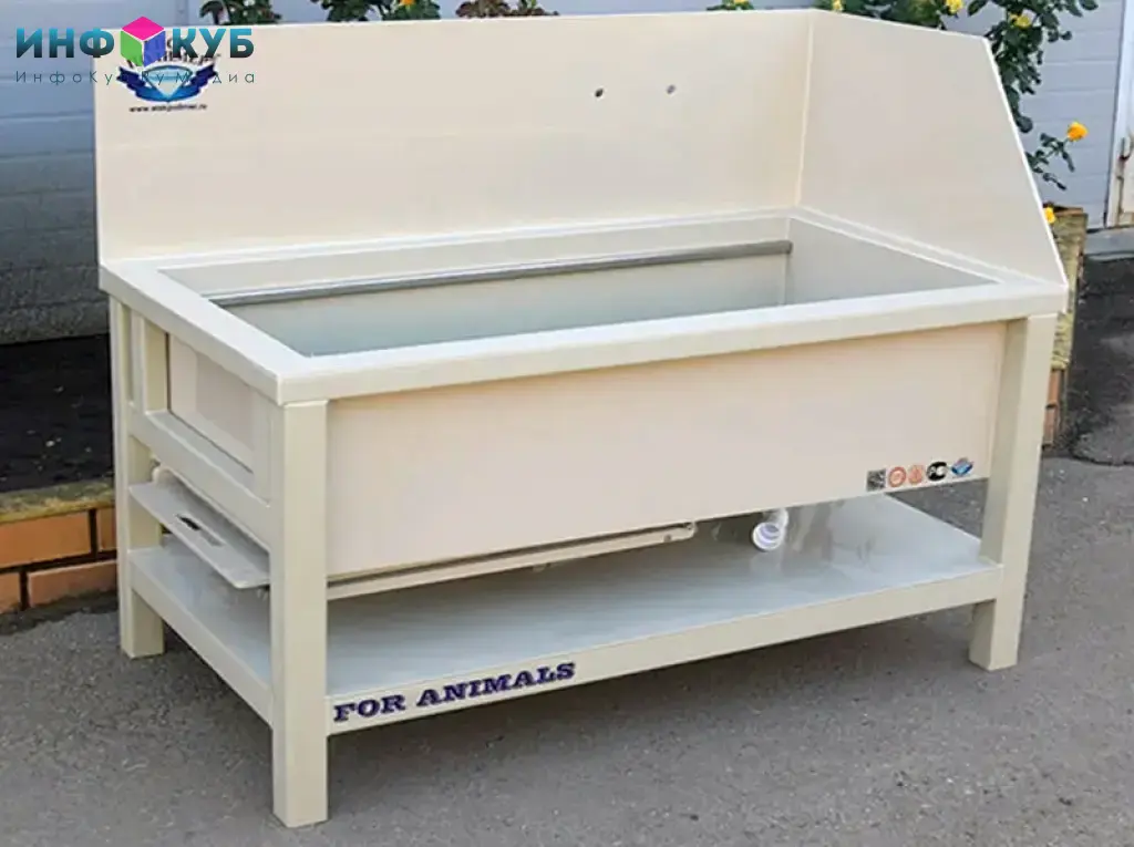 Мойка для животных