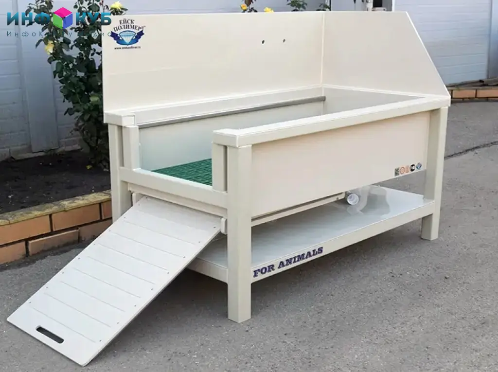 Мойка для животных
