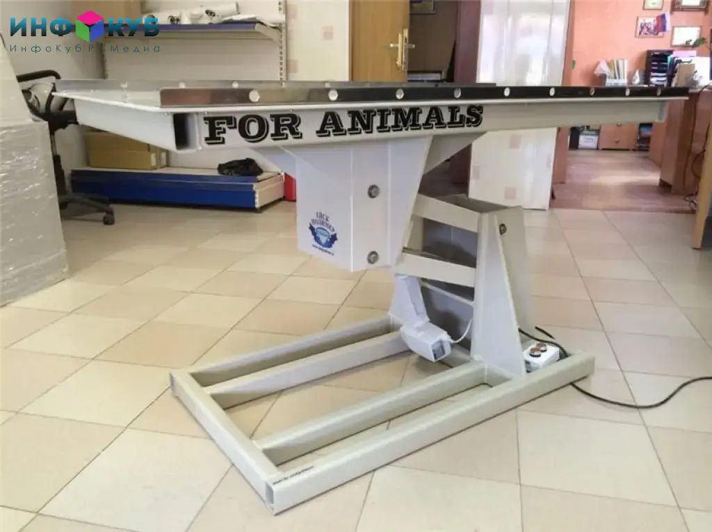 Ветеринарный стол