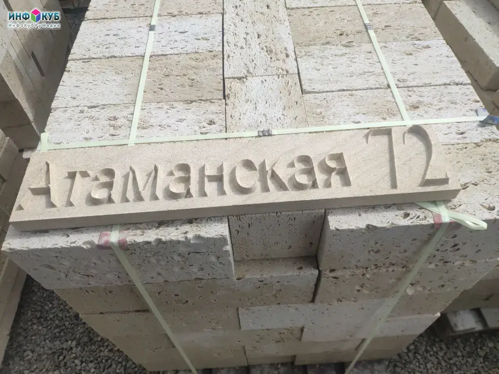 плитка (Бурлацкая, Дагестанская), 350-160-80( 350-75-75)мм