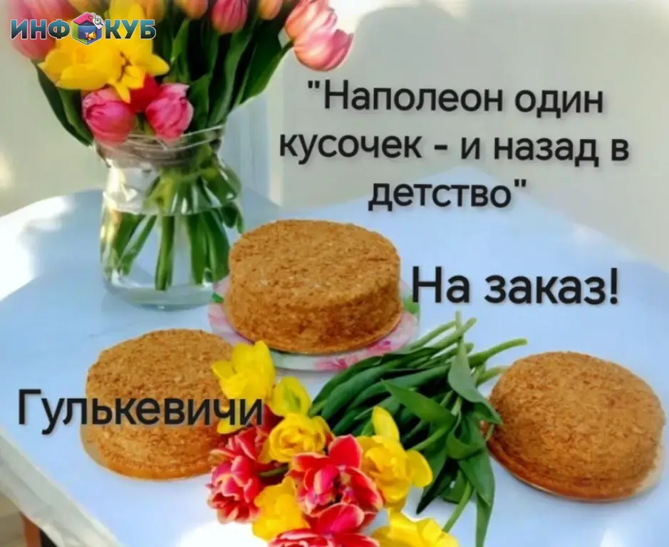 "Домашний" торт наполеон из детства"