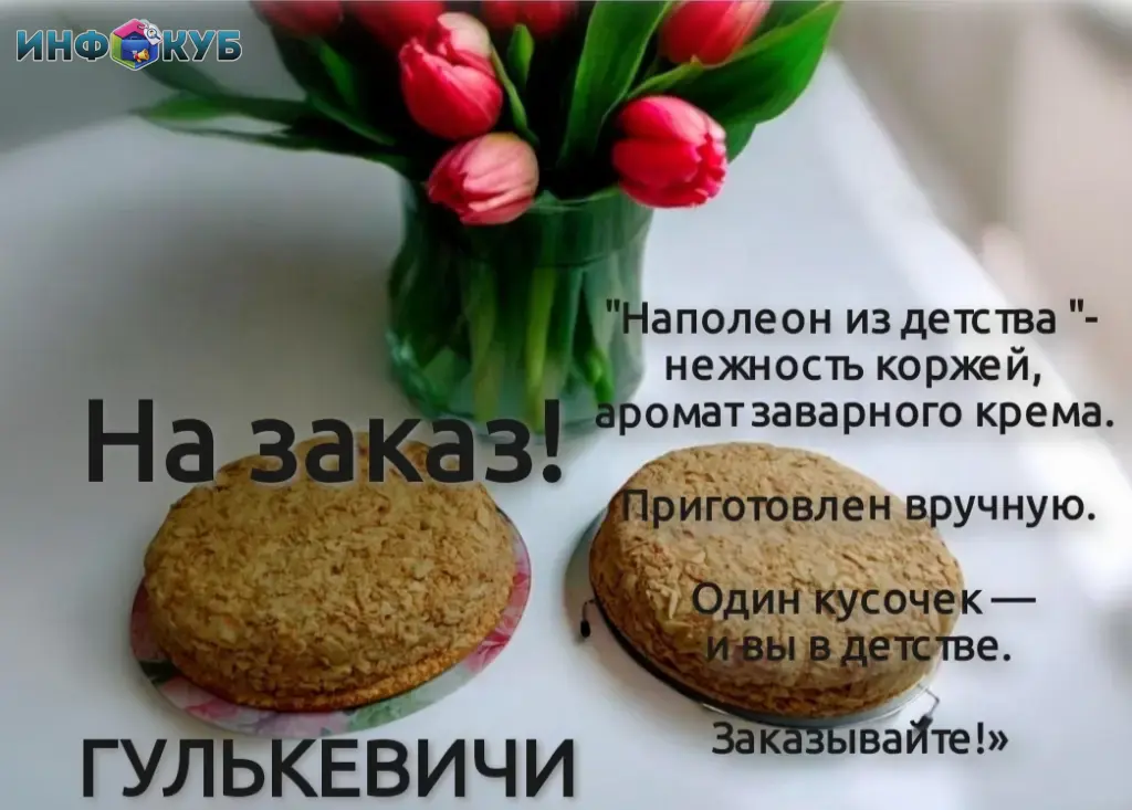 "Домашний" торт наполеон из детства"