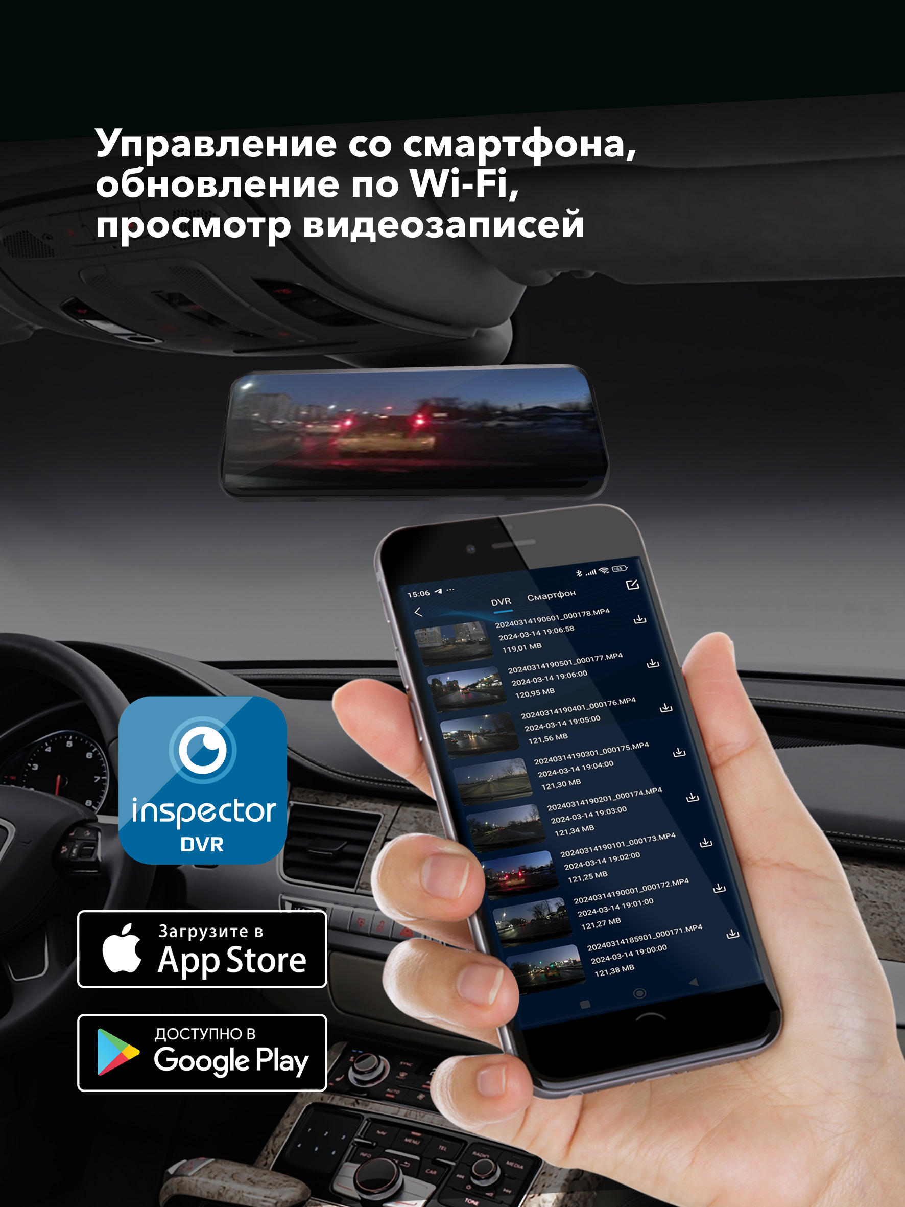 Видеорегистратор Видеорегистратор Inspector Drive