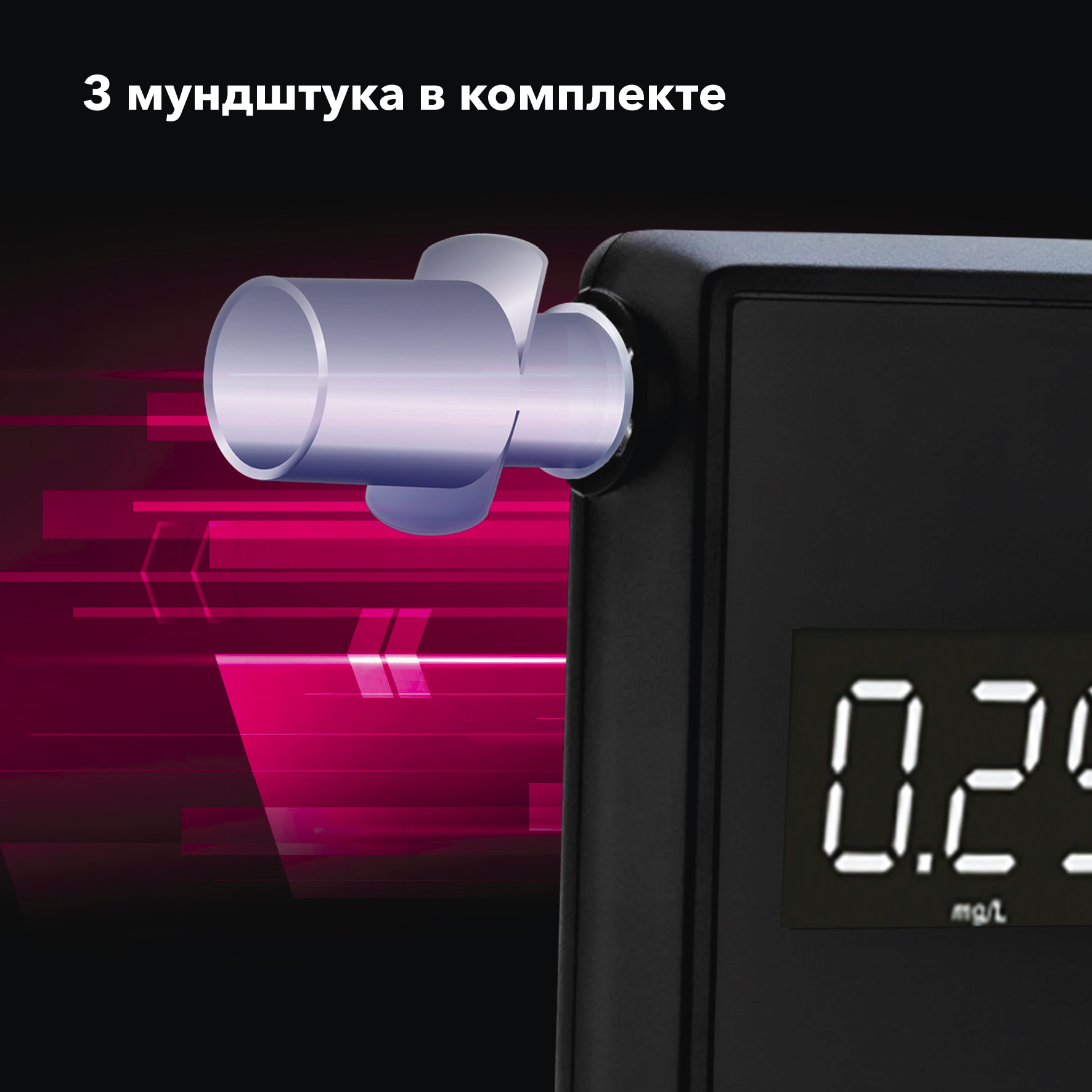 Алкотестер Inspector AT650