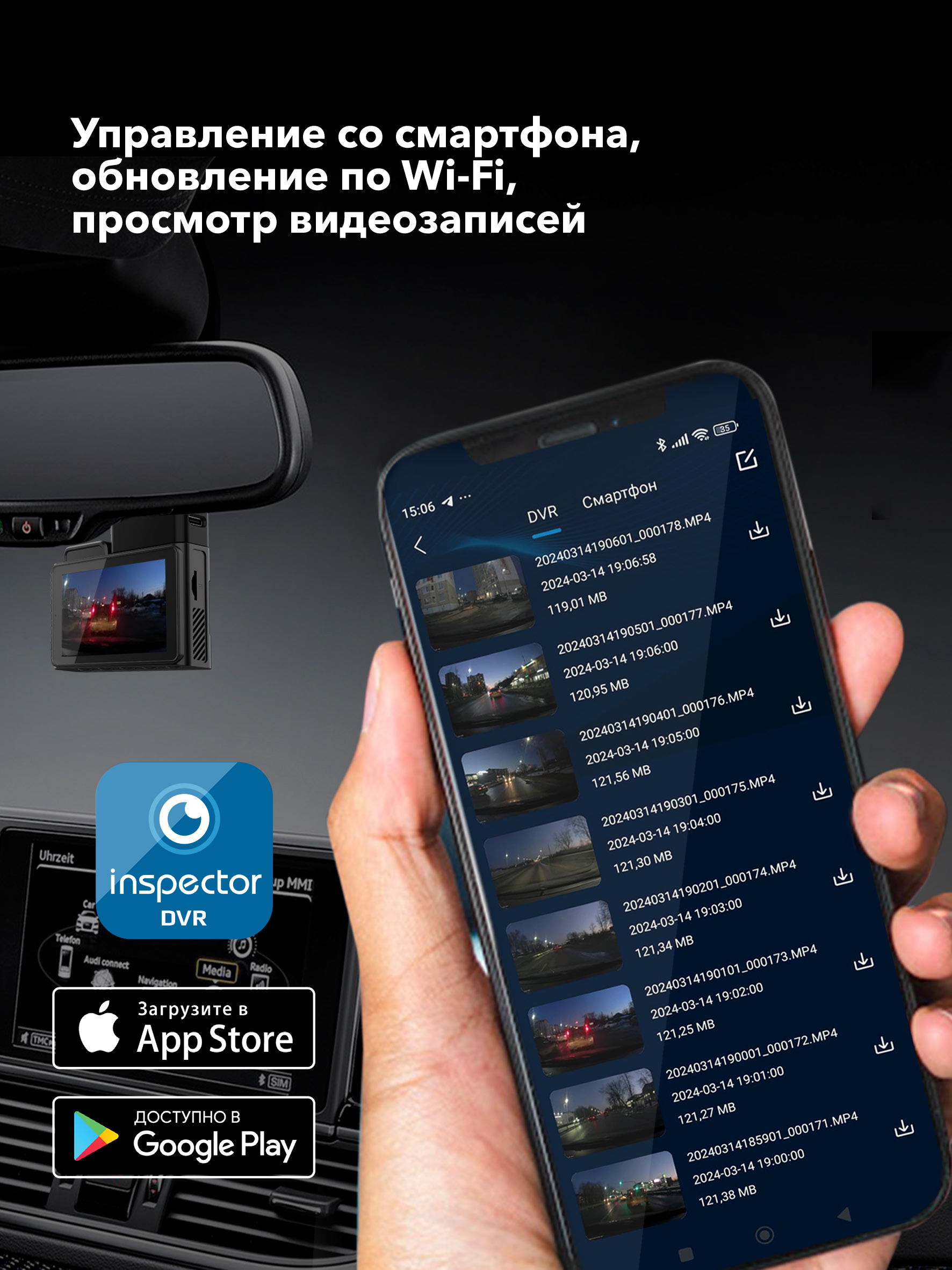 Видеорегистратор Inspector Charlie