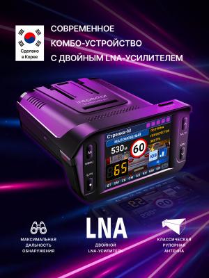 Видеорегистратор с сигнатурным радар-детектором и с двойным LNA-усилителем Inspector Barracuda Pro