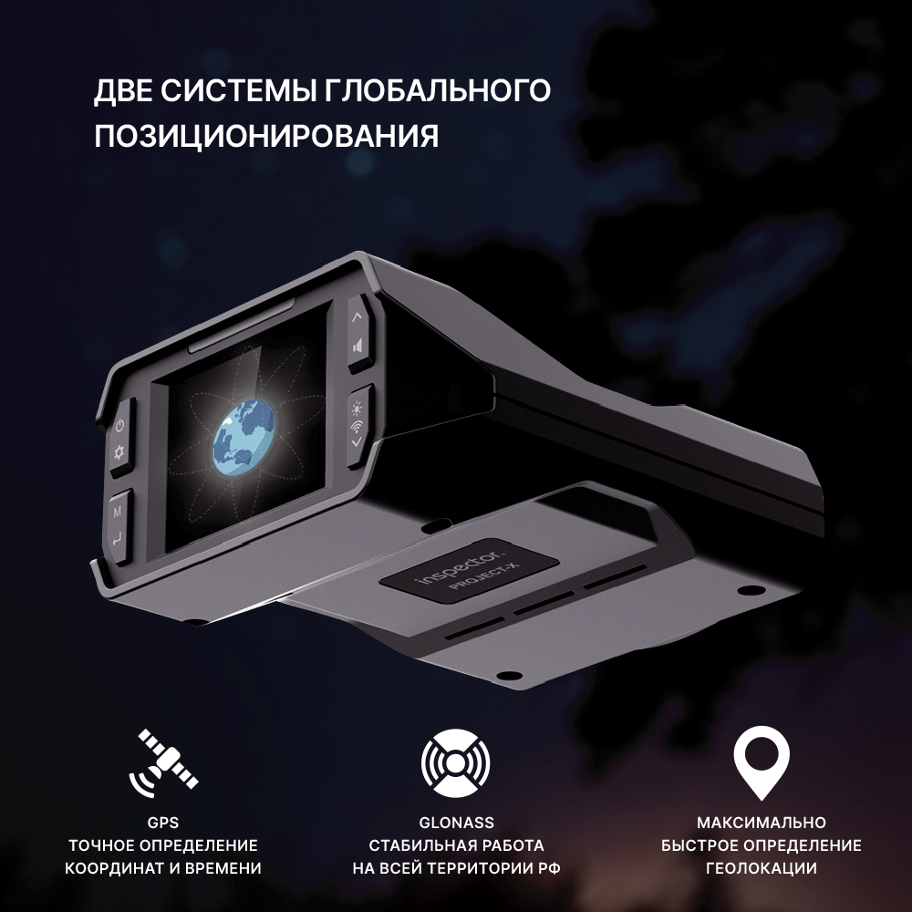 Сигнатурный радар-детектор радар-детектор с LNA-усилителем Inspector Star Air