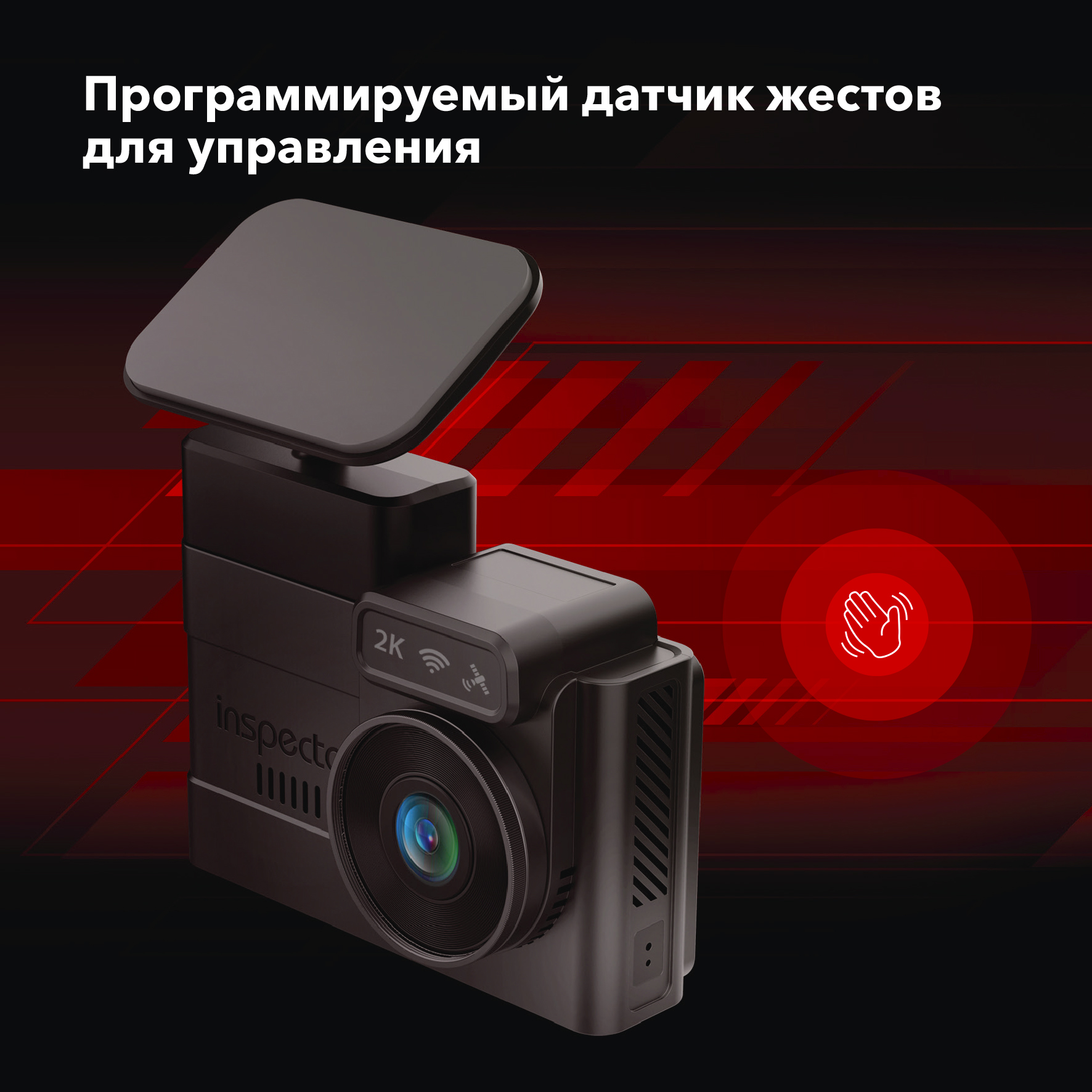 Видеорегистратор Inspector Tango
