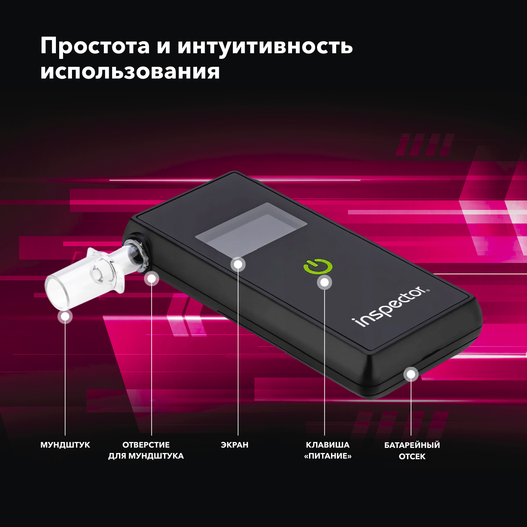 Алкотестер Inspector AT650