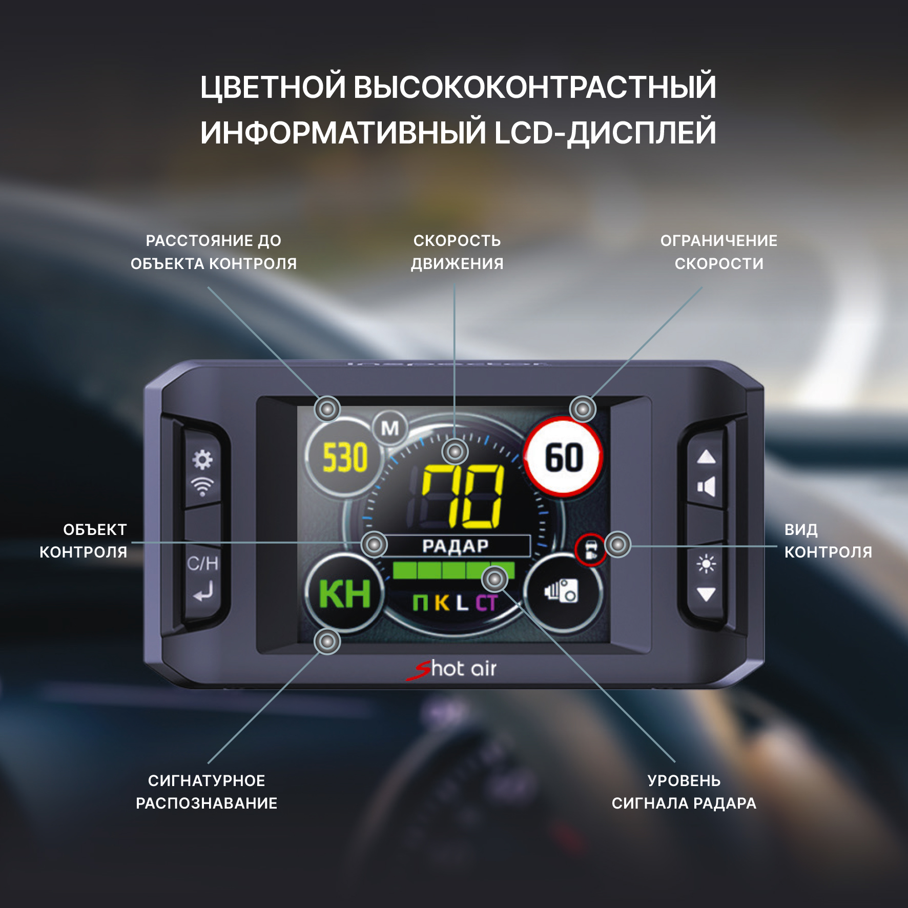 Inspector Shot Air с обновлением по Wi-Fi