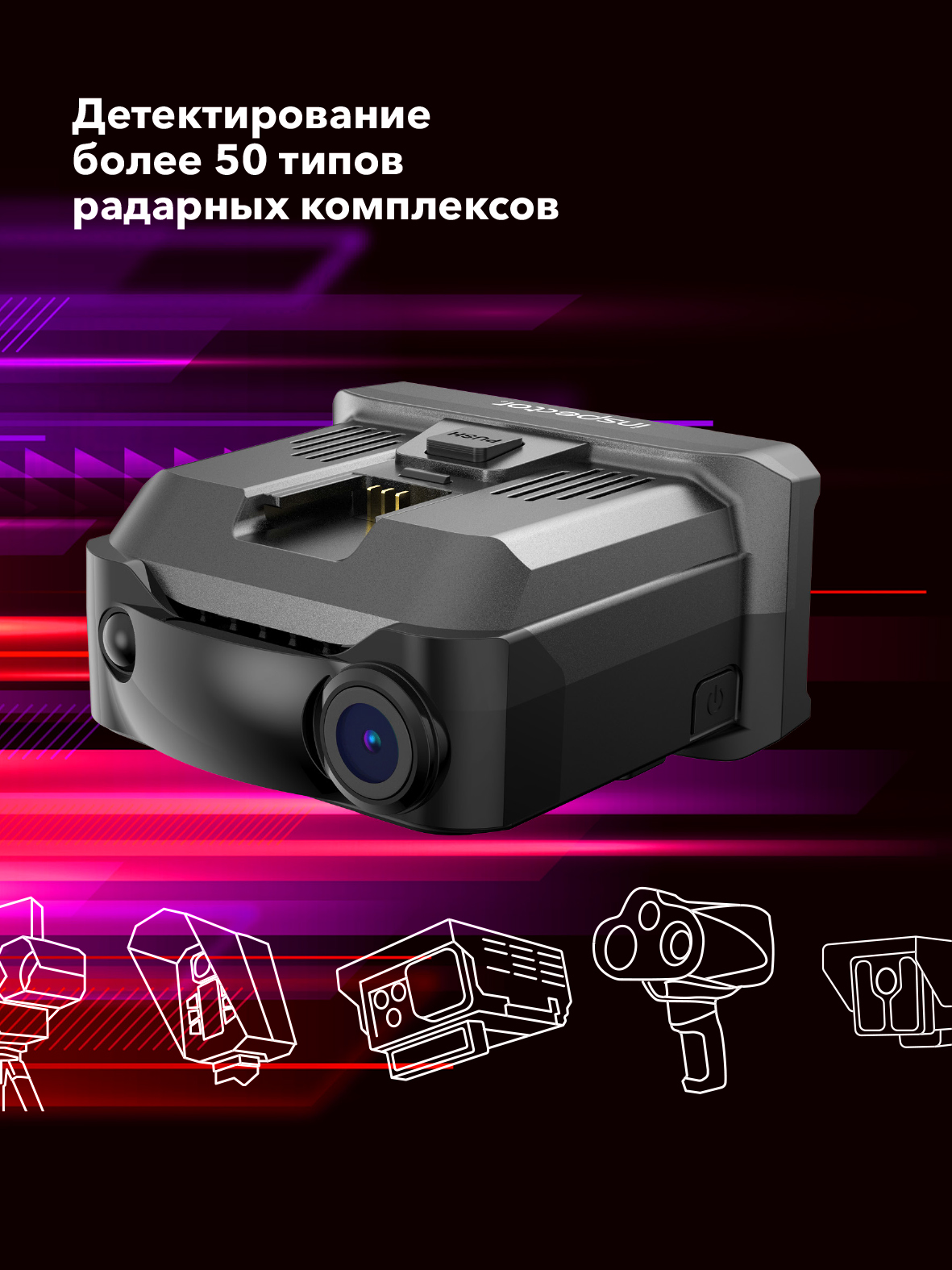 Видеорегистратор с сигнатурным радар-детектором и LNA-усилителем Inspector Mike S Pro