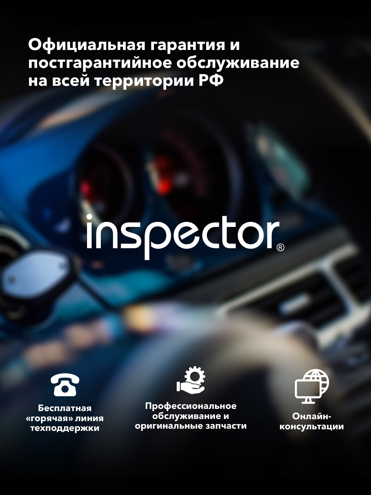 Алкотестер Inspector AT950