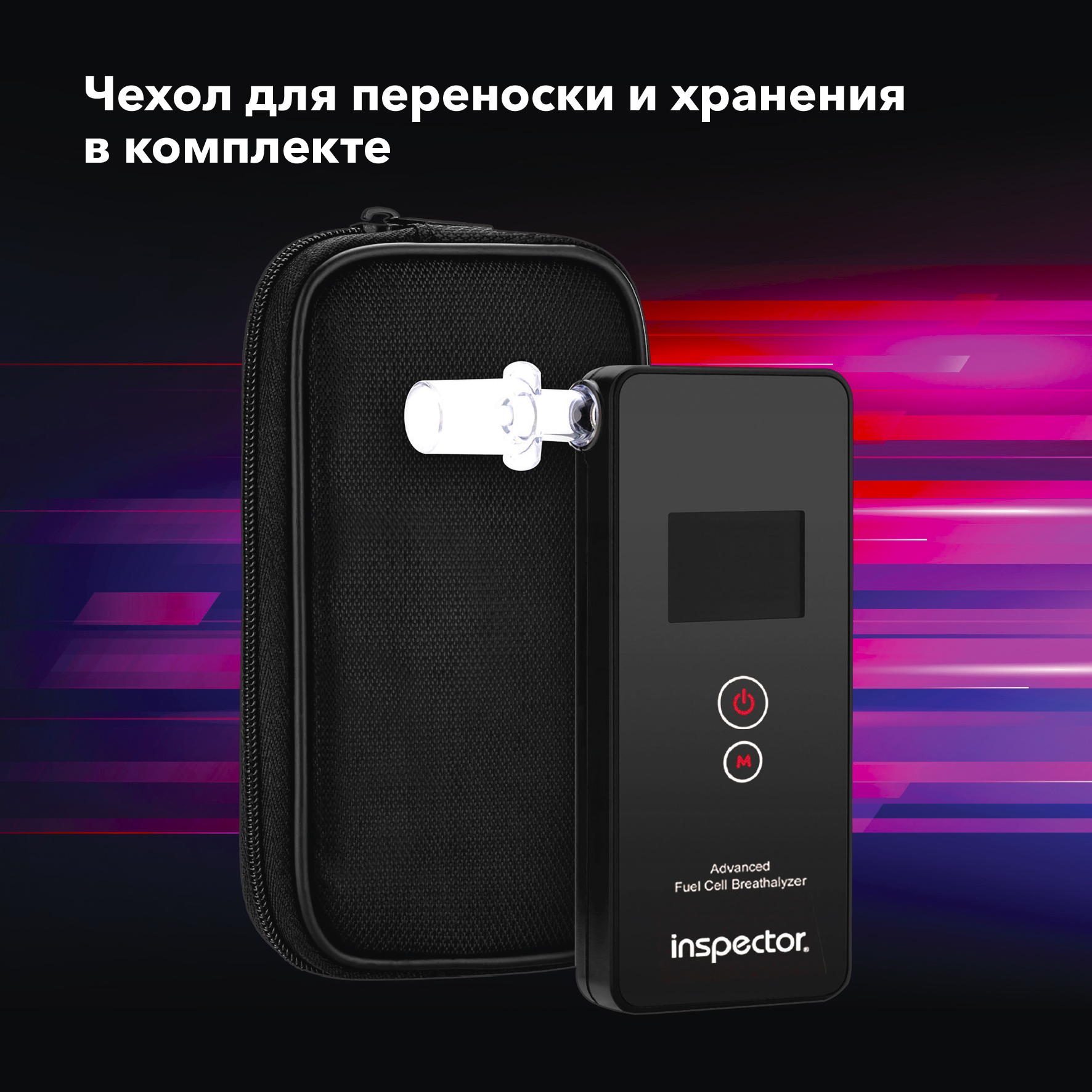 Алкотестер Inspector AT750