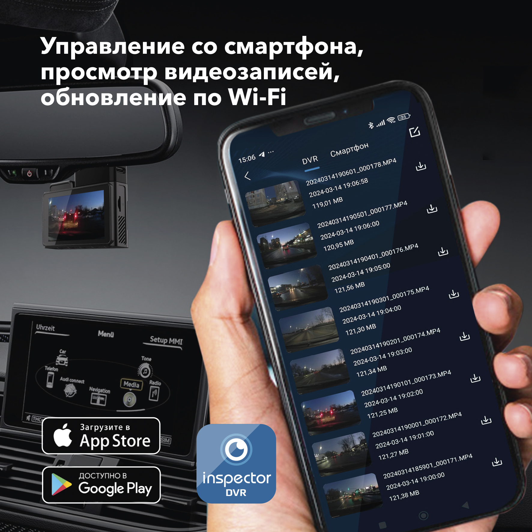 Видеорегистратор Inspector Tango